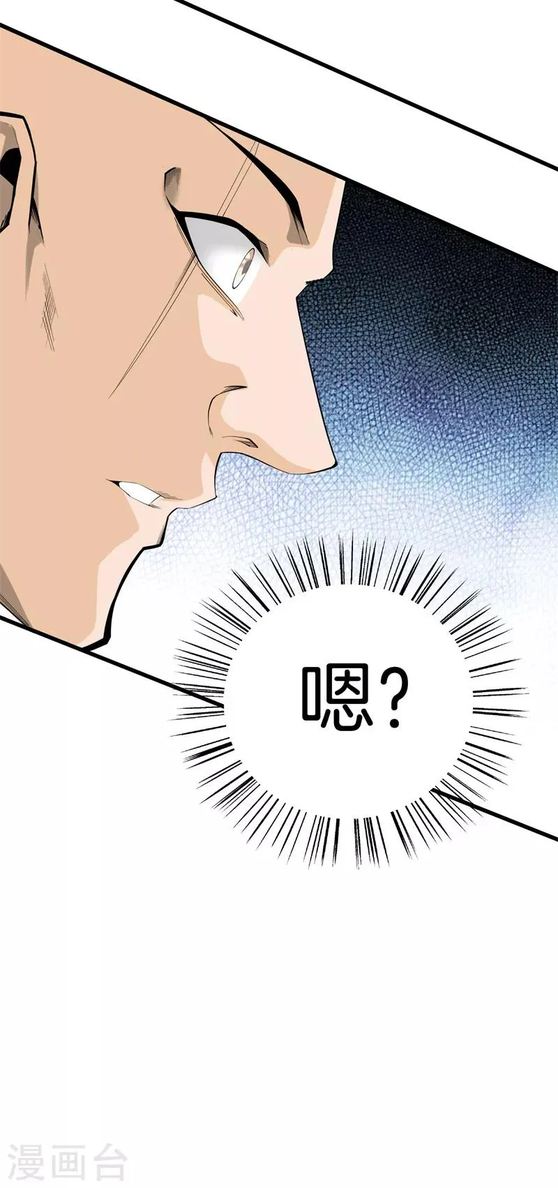 第77话 铁拳虎哥 第6页