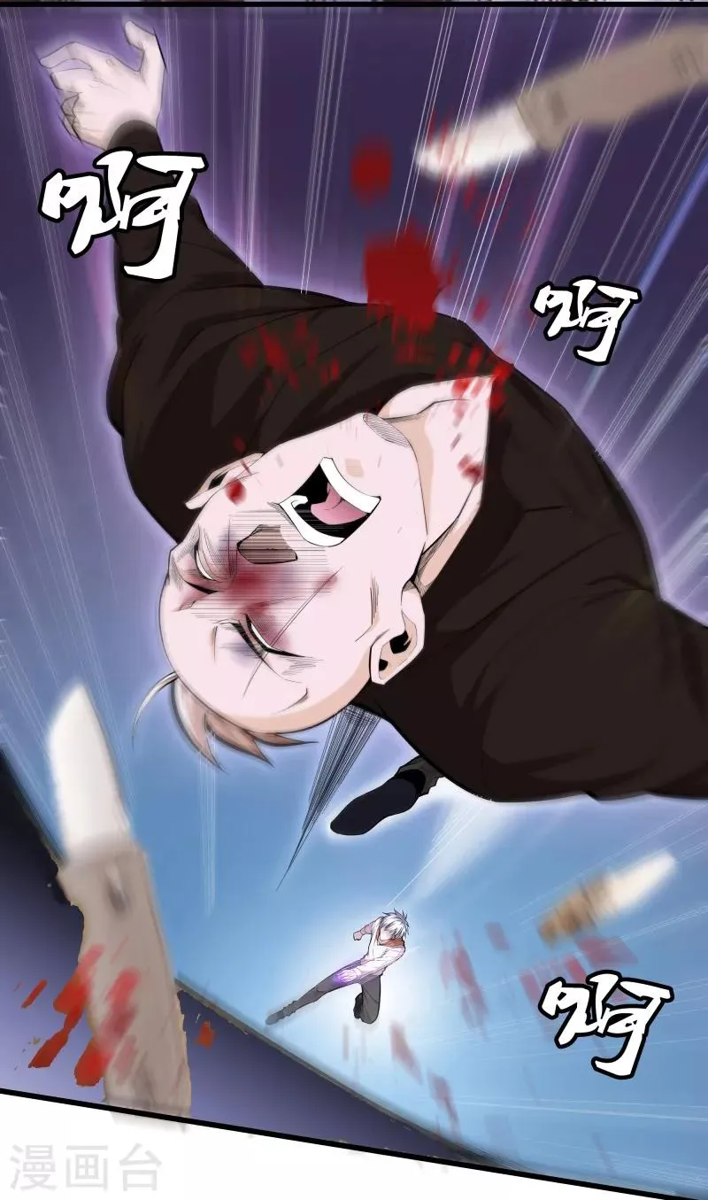 第77话 铁拳虎哥 第8页