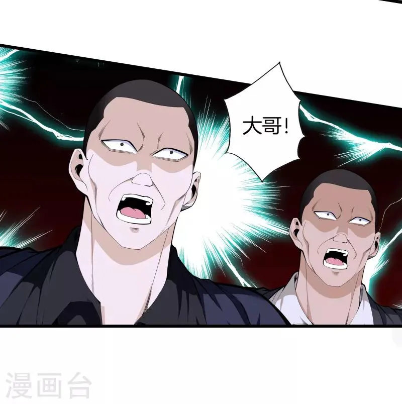 第77话 铁拳虎哥 第9页