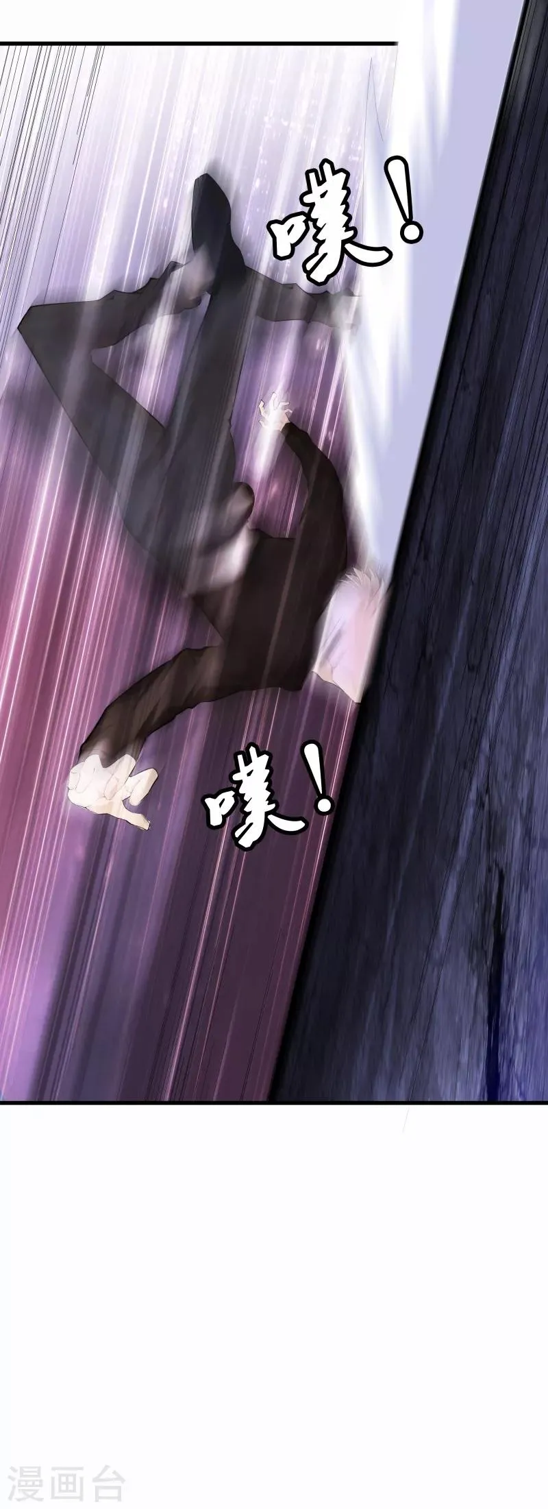 第77话 铁拳虎哥 第11页