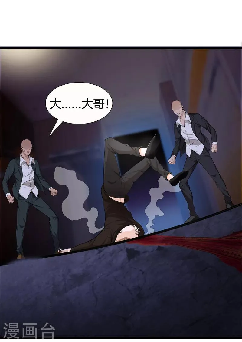 第77话 铁拳虎哥 第12页