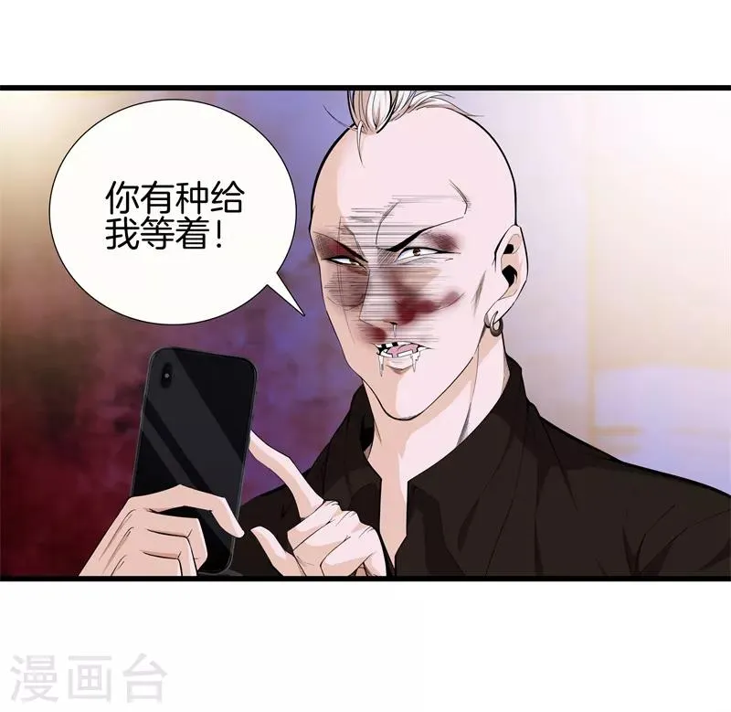 第77话 铁拳虎哥 第15页