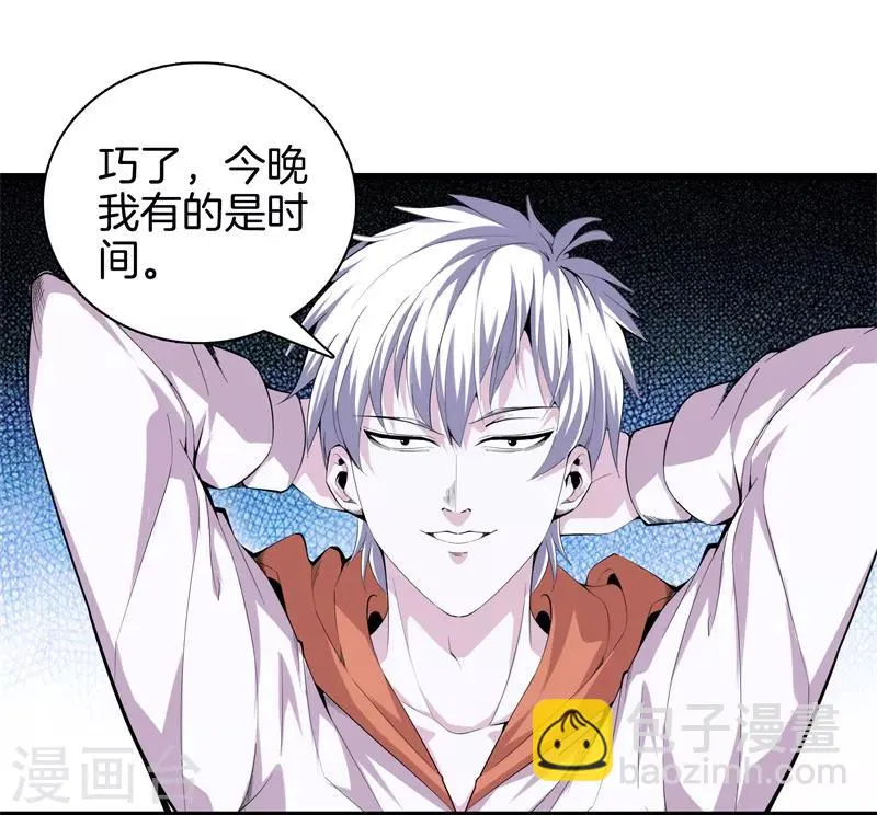 第77话 铁拳虎哥 第16页