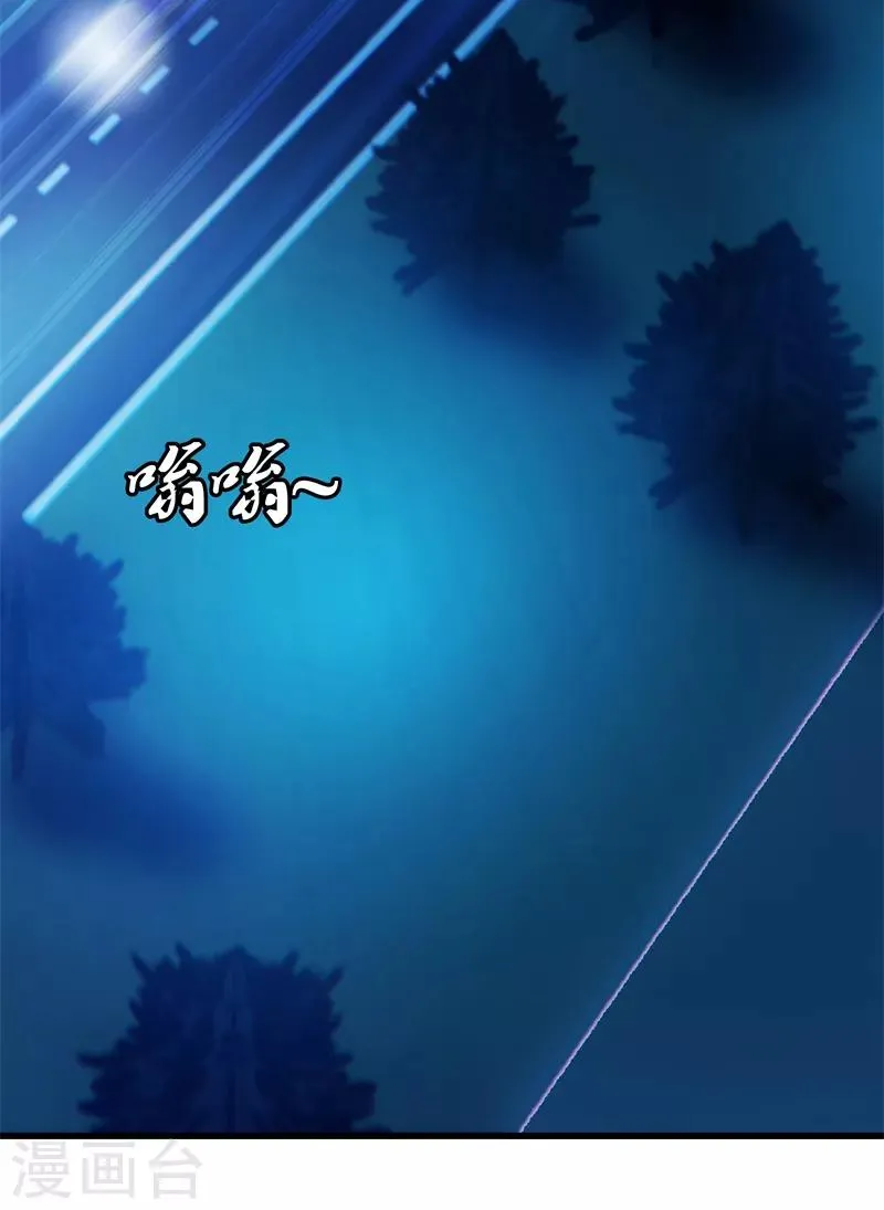 第77话 铁拳虎哥 第18页