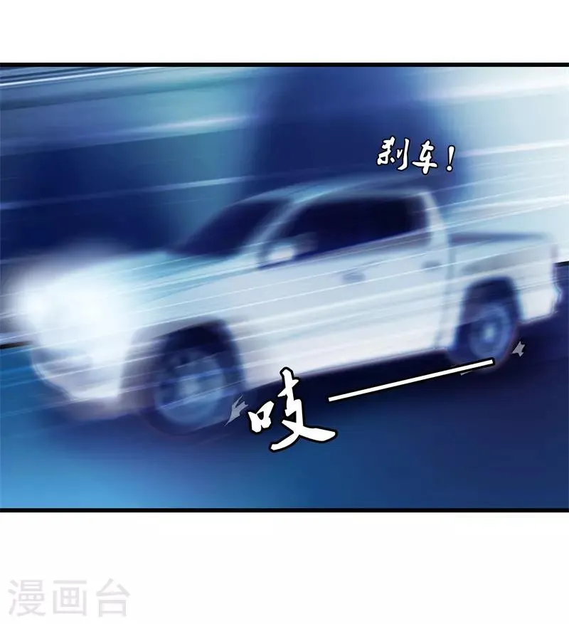 第77话 铁拳虎哥 第19页