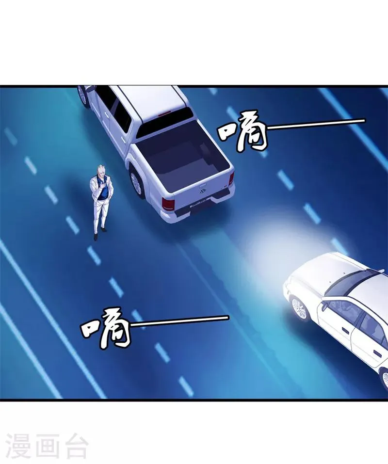 第77话 铁拳虎哥 第23页