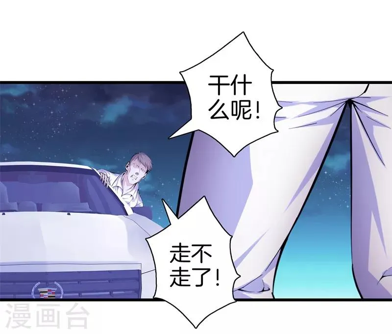 第77话 铁拳虎哥 第24页