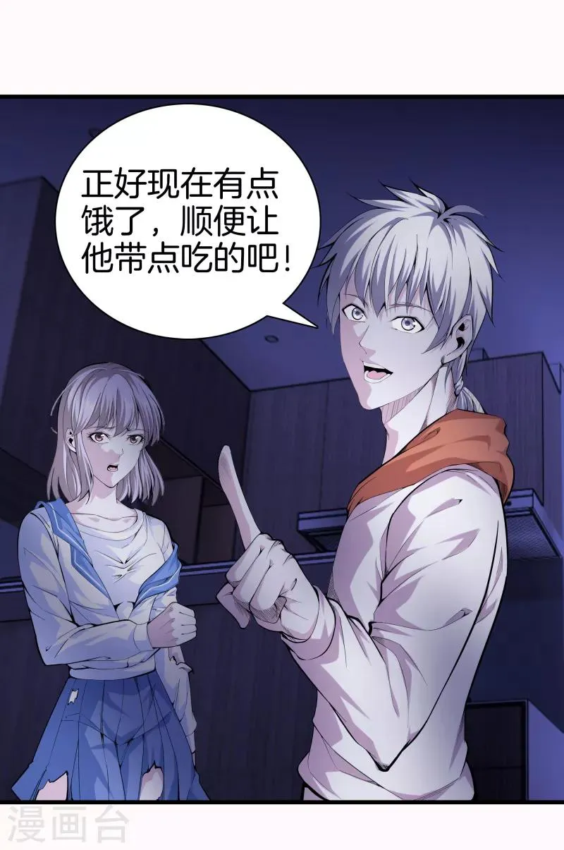 第78话 一码归一码 第4页