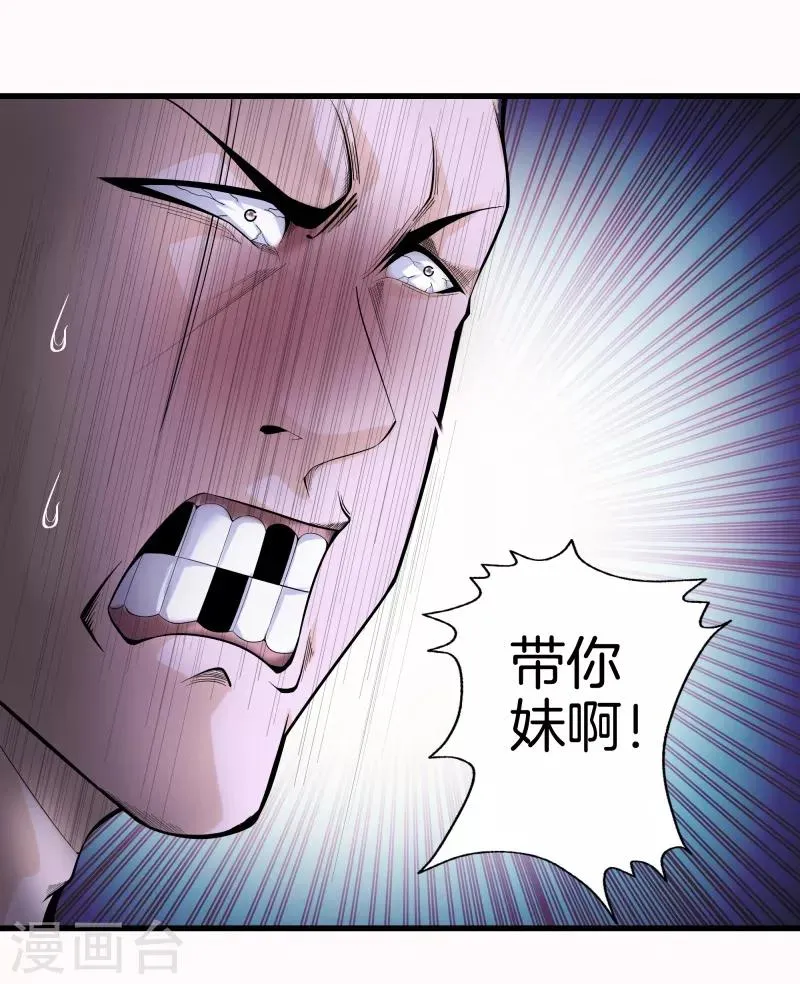 第78话 一码归一码 第5页