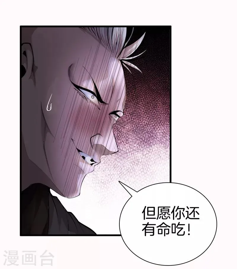 第78话 一码归一码 第6页