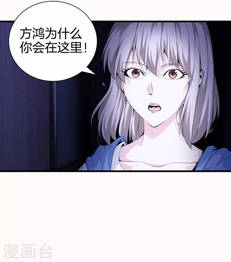 第78话 一码归一码 第7页
