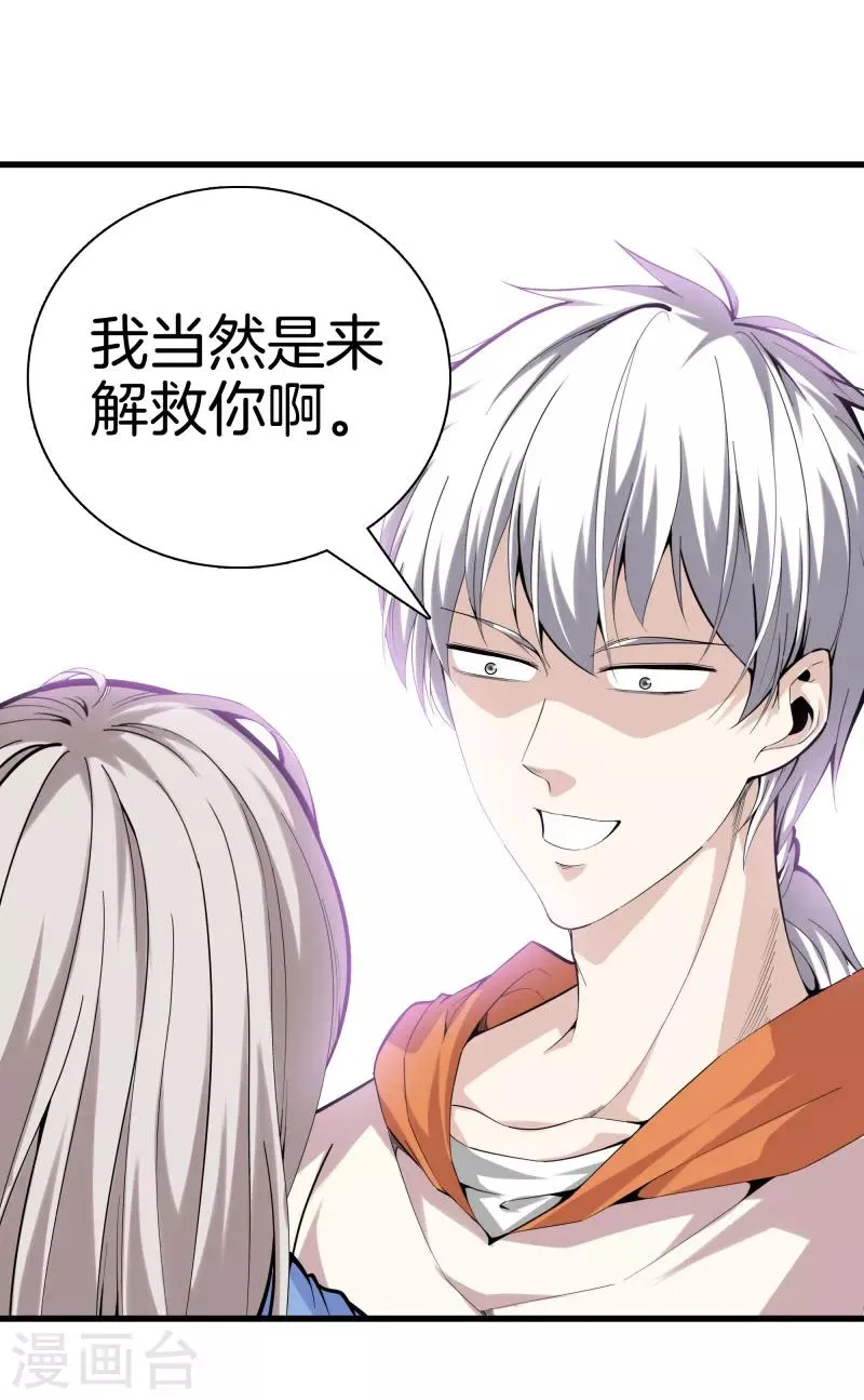第78话 一码归一码 第8页