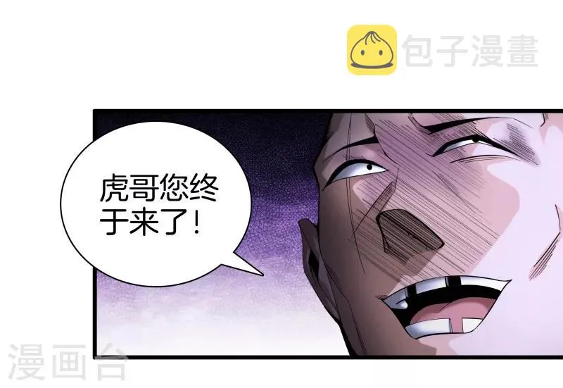 第78话 一码归一码 第13页