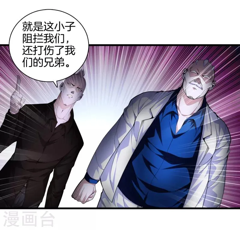 第78话 一码归一码 第14页