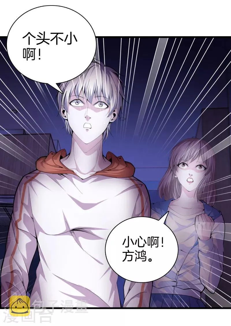 第78话 一码归一码 第15页