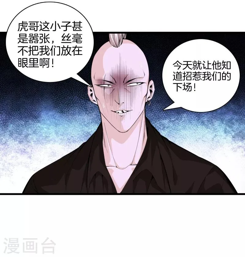 第78话 一码归一码 第16页