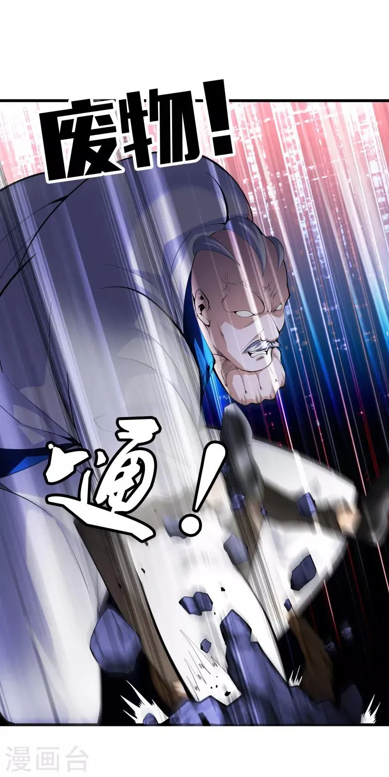 第78话 一码归一码 第18页