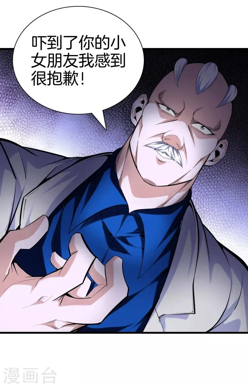 第78话 一码归一码 第20页