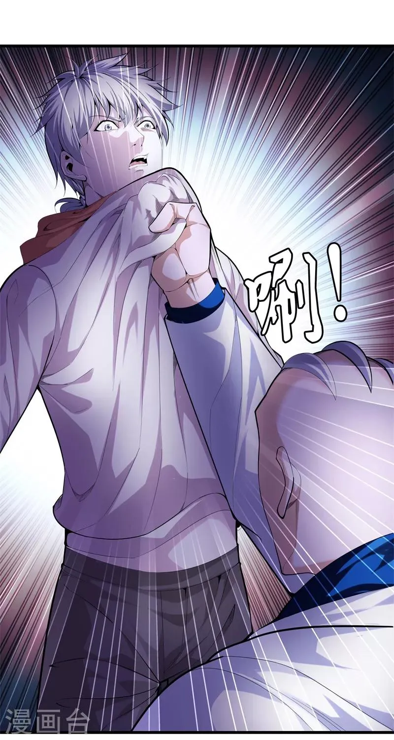 第78话 一码归一码 第22页
