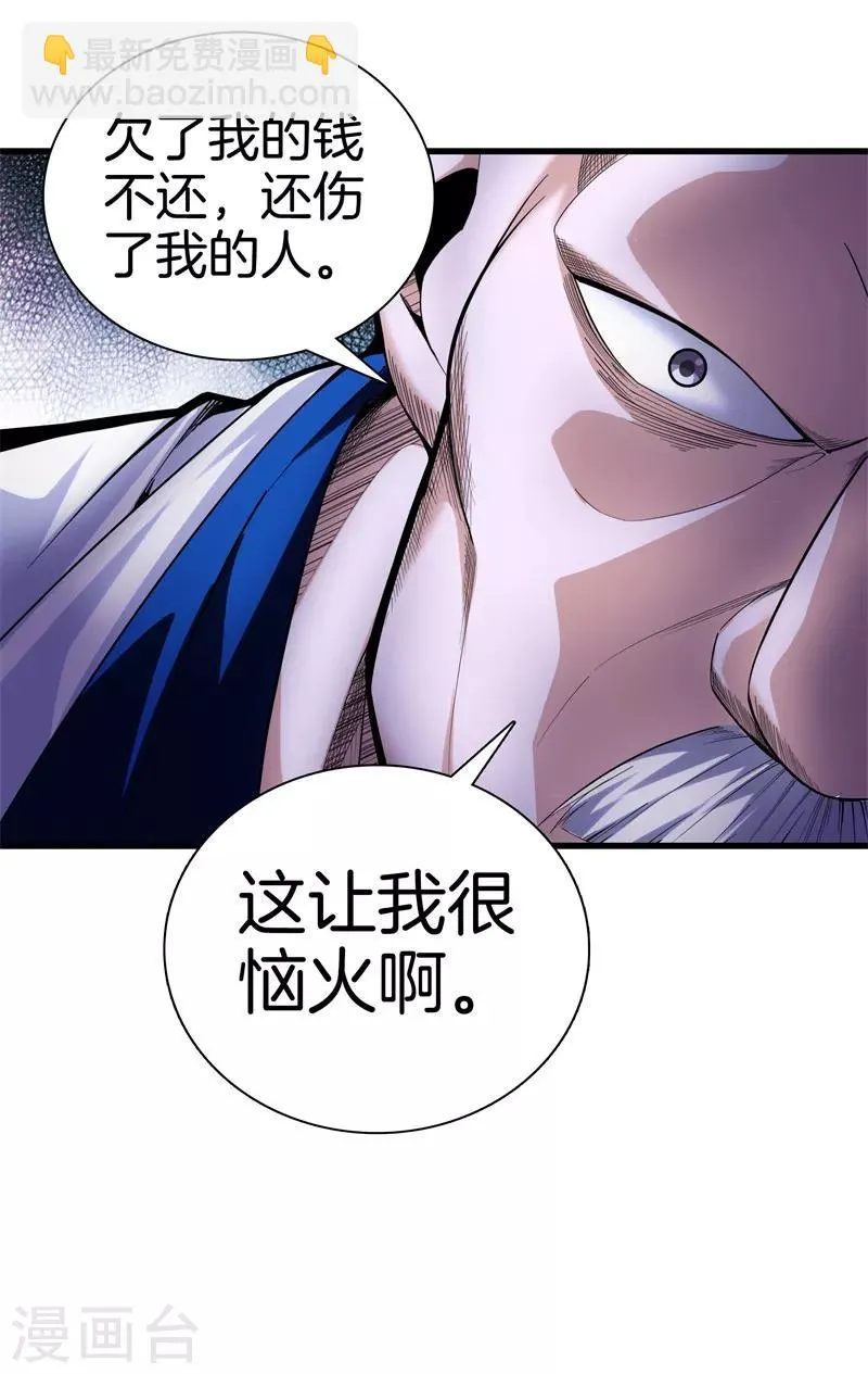 第78话 一码归一码 第23页
