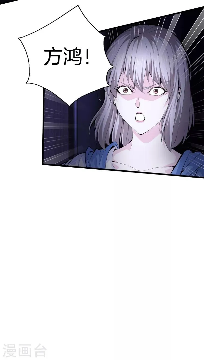 第78话 一码归一码 第29页