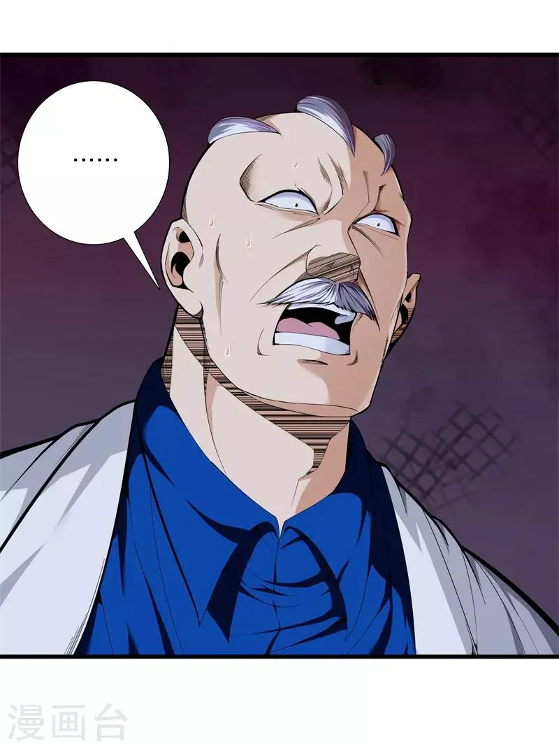 第79话 铁拳柔情 第2页
