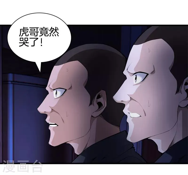 第79话 铁拳柔情 第13页