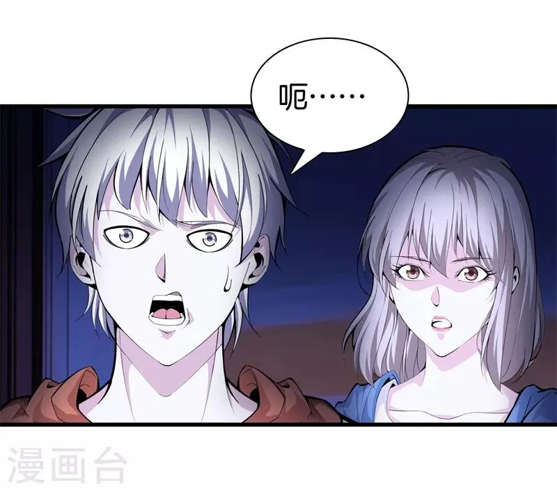 第79话 铁拳柔情 第14页