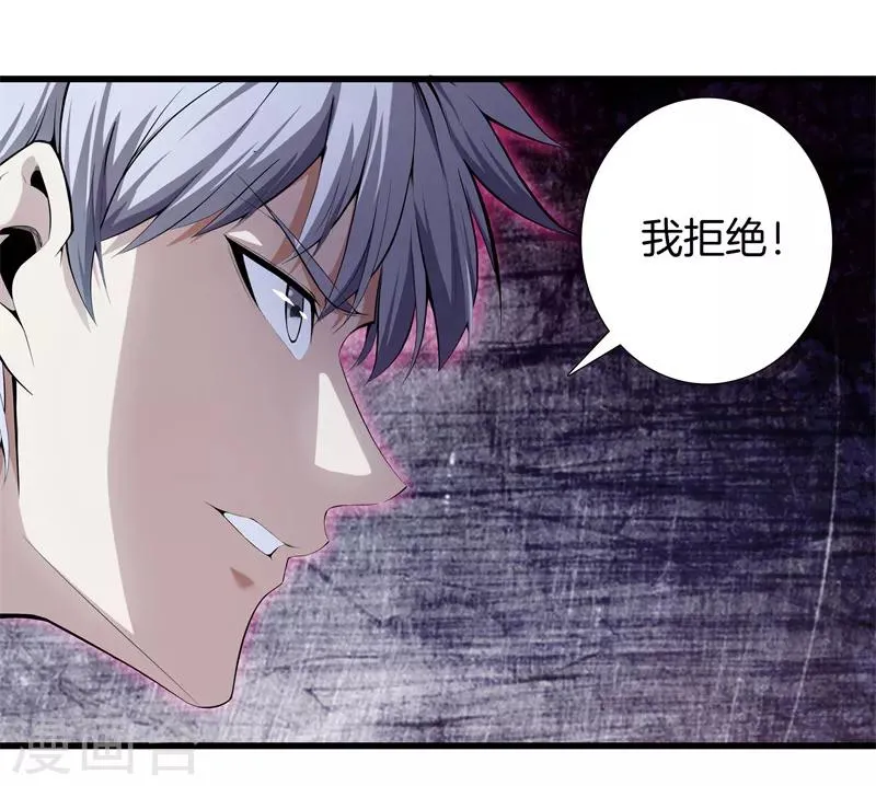 第79话 铁拳柔情 第17页