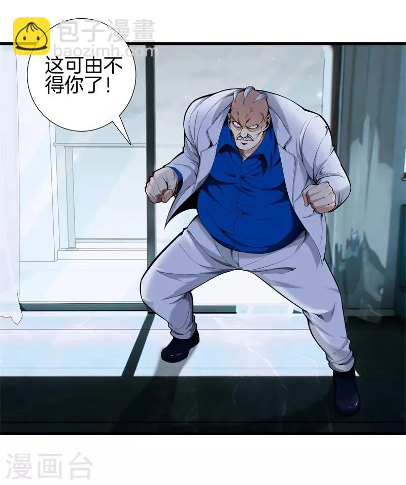第79话 铁拳柔情 第18页