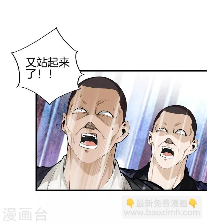 第79话 铁拳柔情 第27页