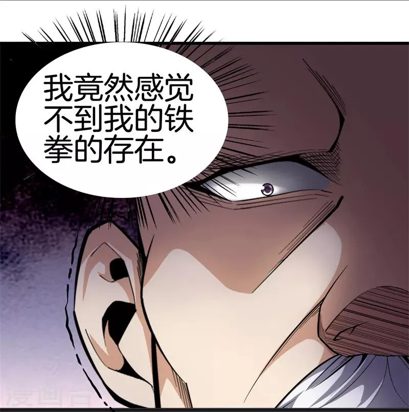 第80话 把她交给你 第2页
