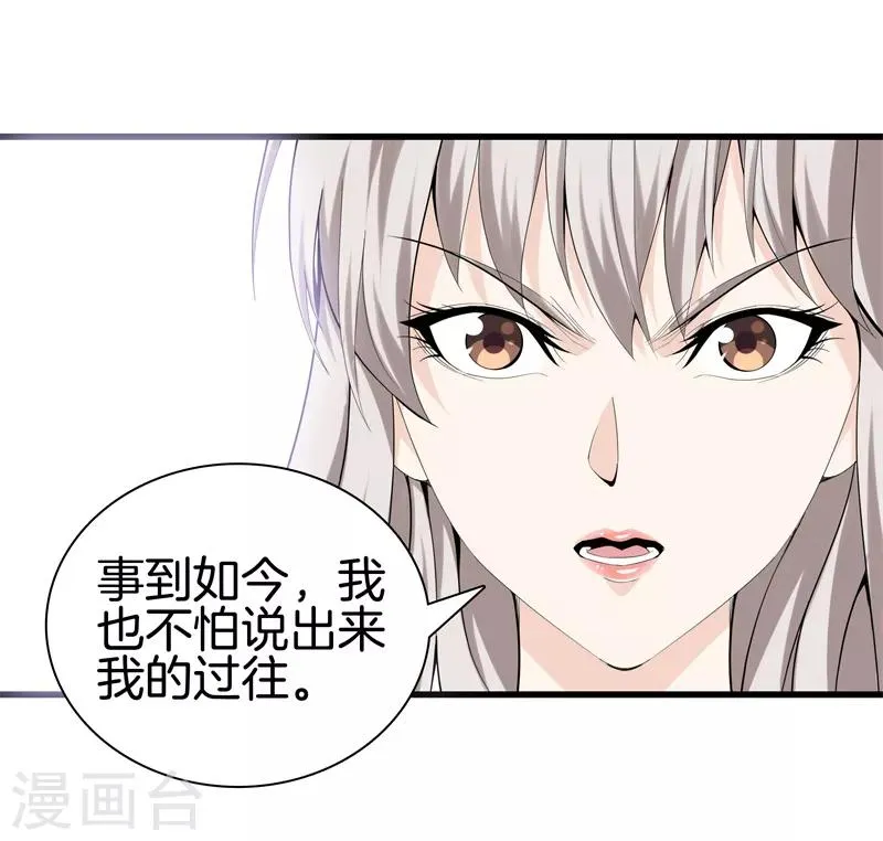 第80话 把她交给你 第21页