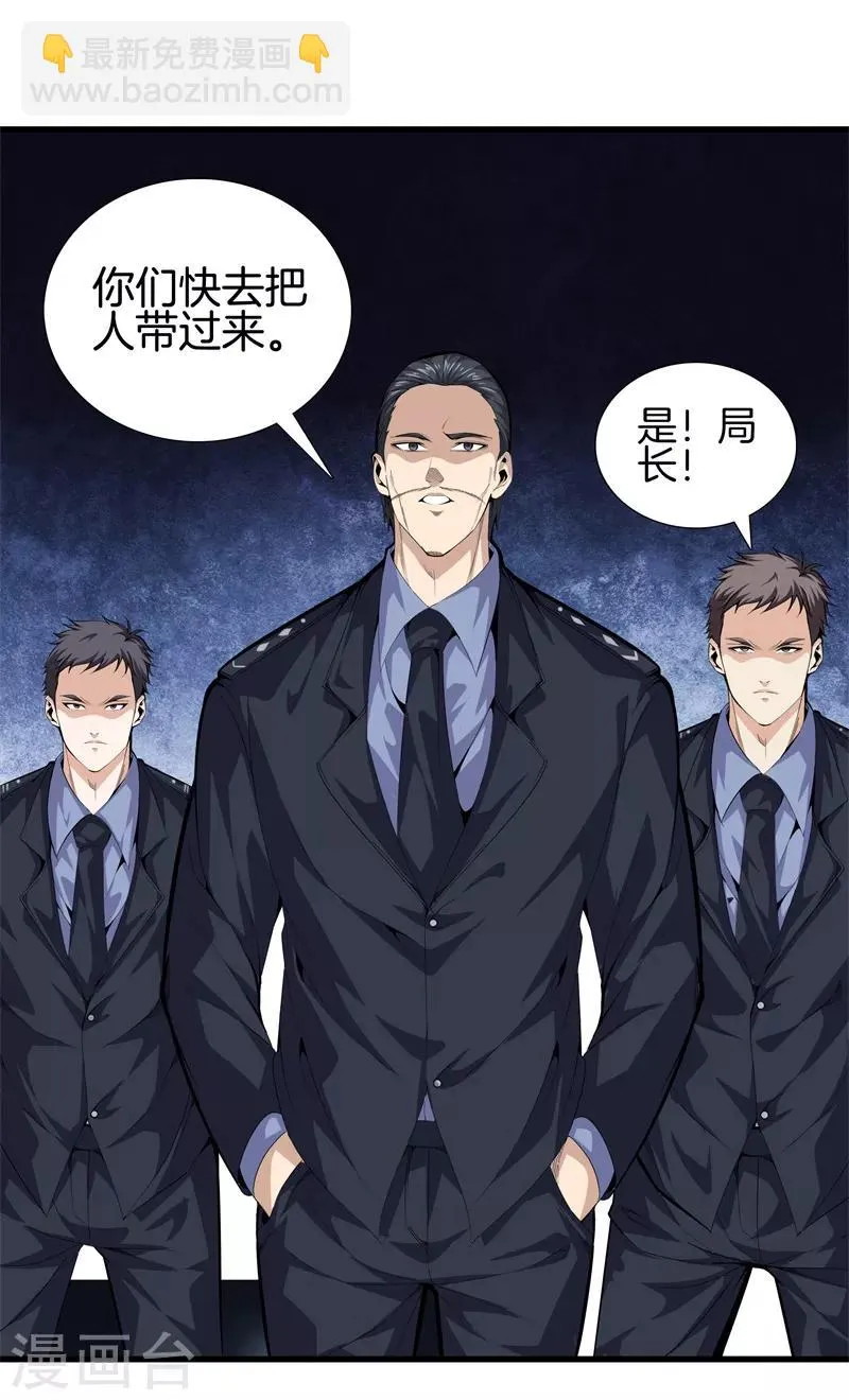 第81话 我们重新开始吧 第2页