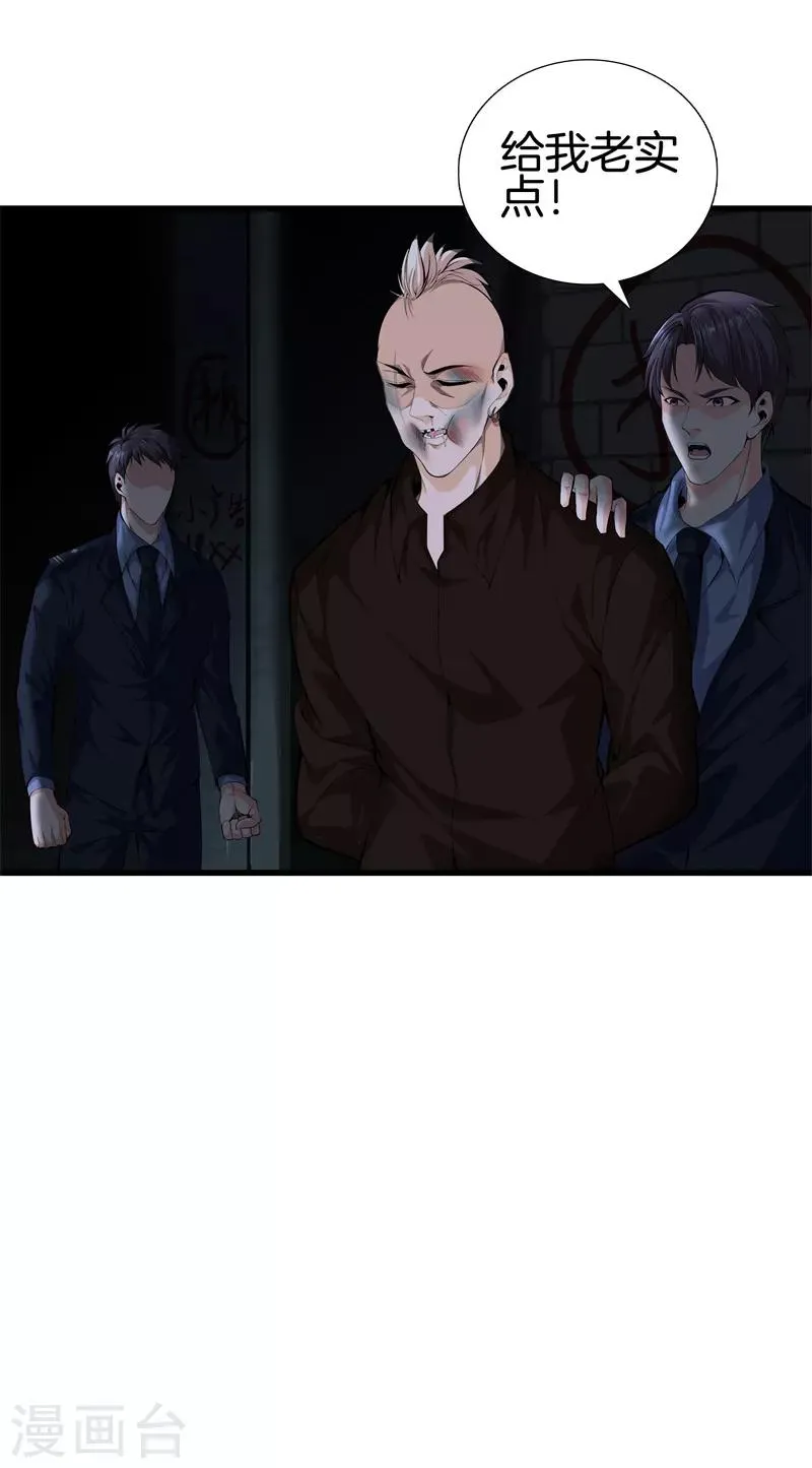 第81话 我们重新开始吧 第3页