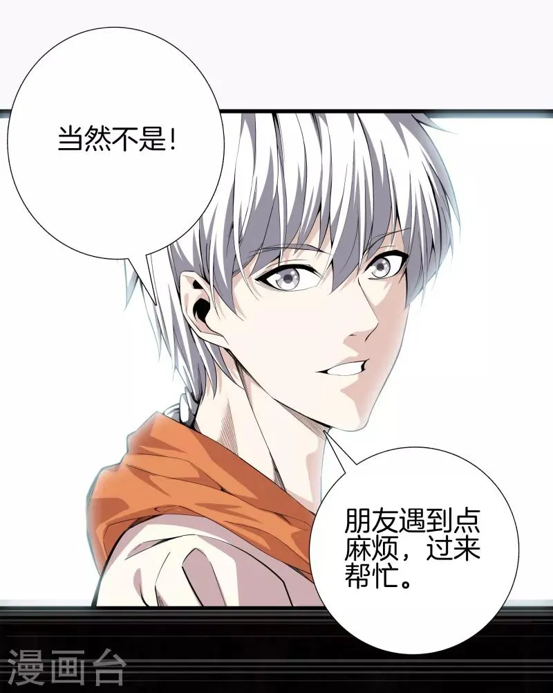 第81话 我们重新开始吧 第9页