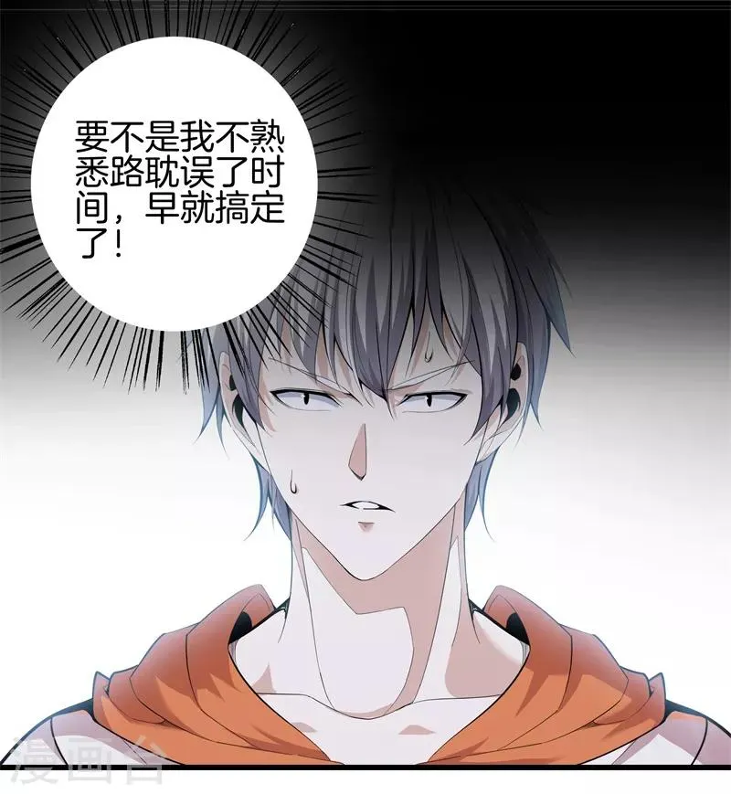 第81话 我们重新开始吧 第14页