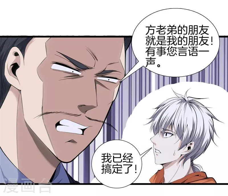 第81话 我们重新开始吧 第15页