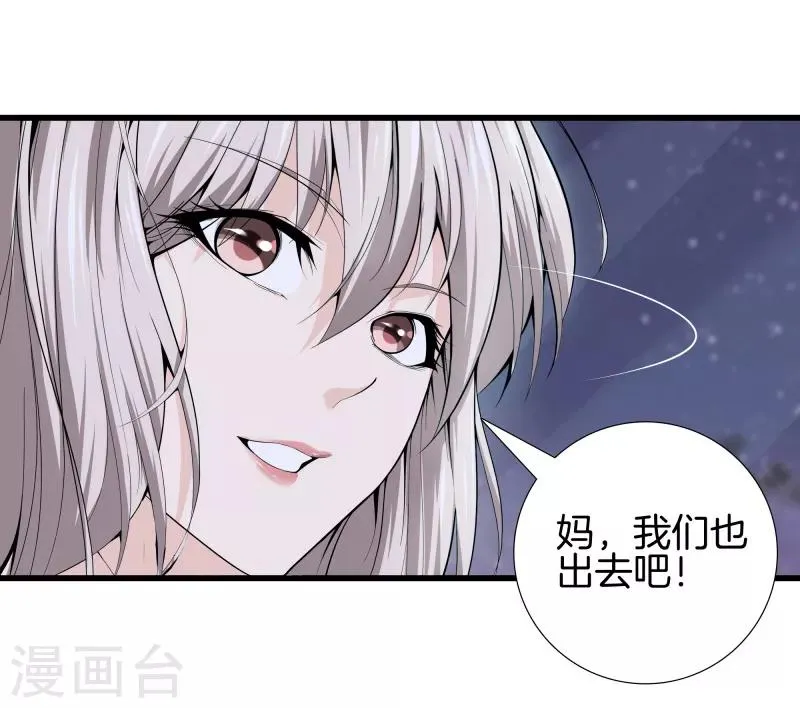 第81话 我们重新开始吧 第16页