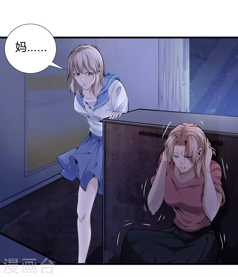 第81话 我们重新开始吧 第18页