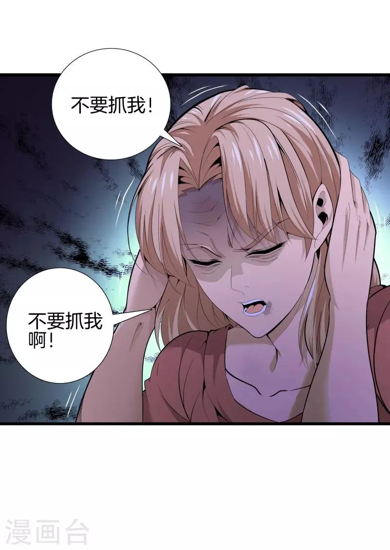 第81话 我们重新开始吧 第19页