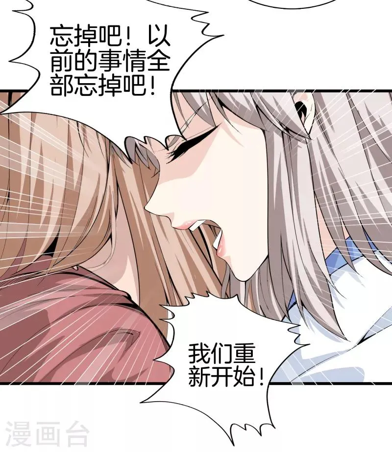 第81话 我们重新开始吧 第22页