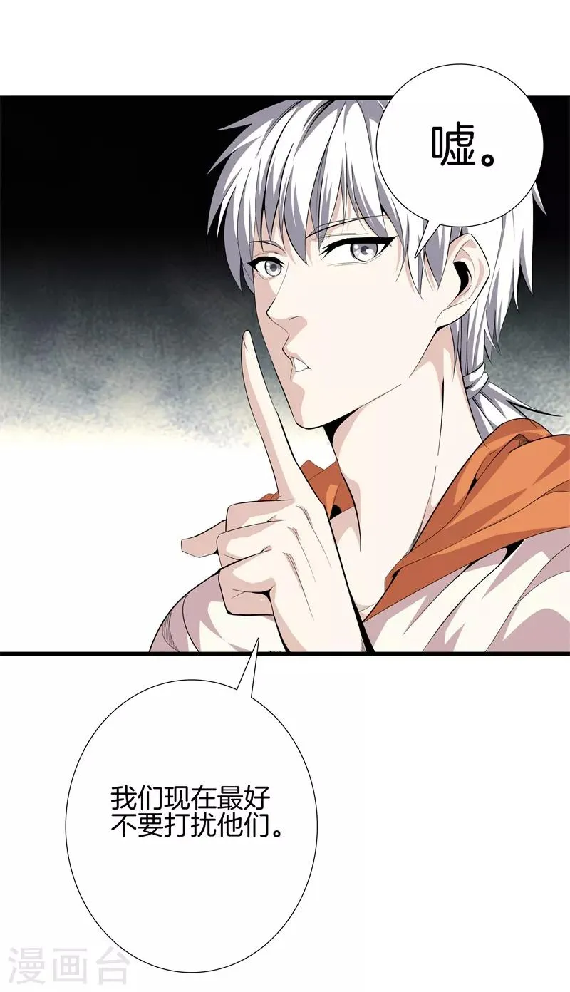 第81话 我们重新开始吧 第24页