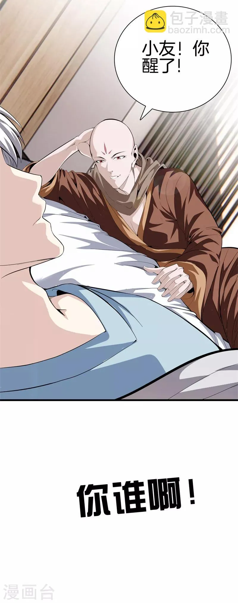 第81话 我们重新开始吧 第30页