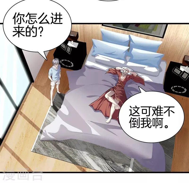 第82话 风云动，刀剑出 第3页