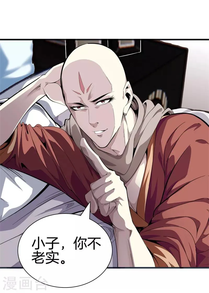 第82话 风云动，刀剑出 第5页