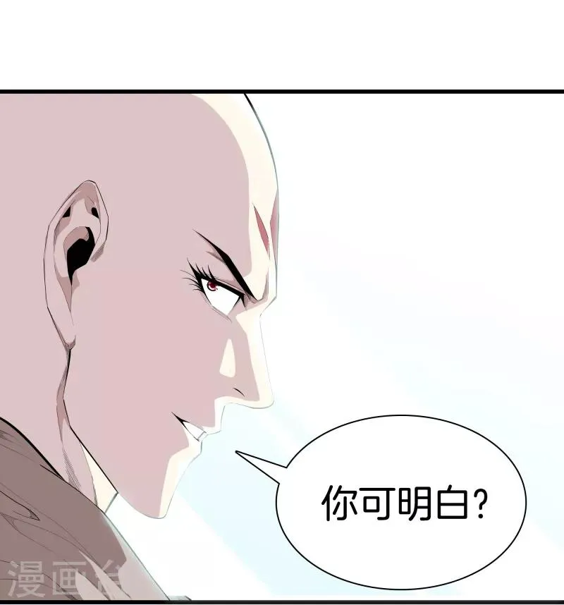 第82话 风云动，刀剑出 第17页