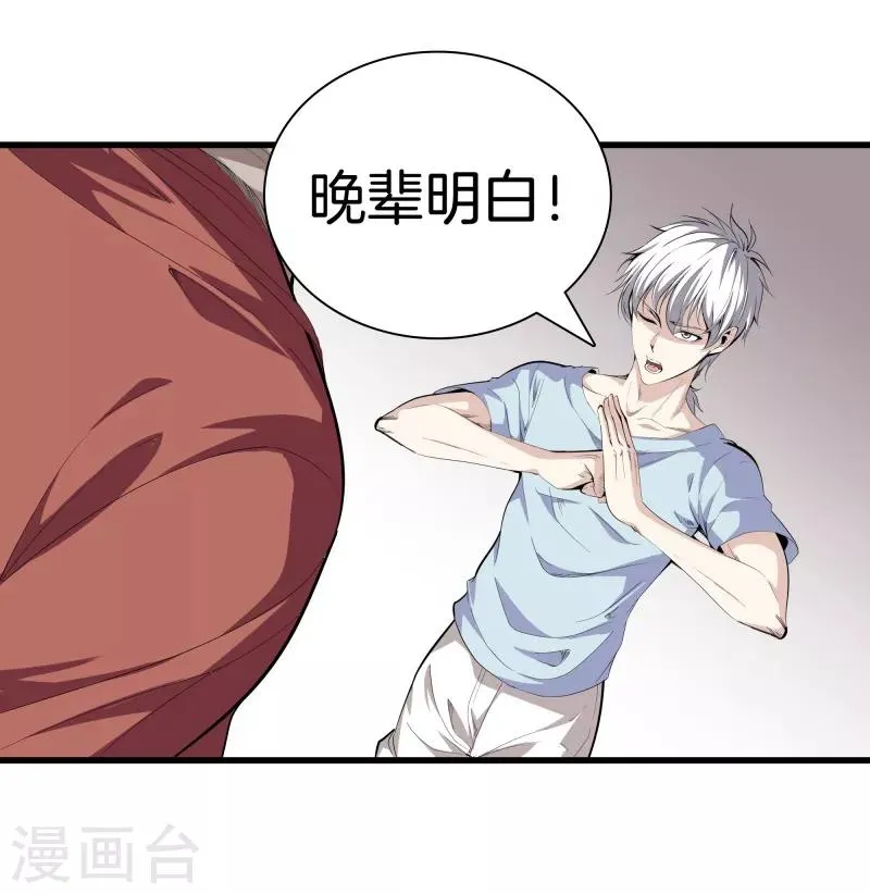 第82话 风云动，刀剑出 第19页