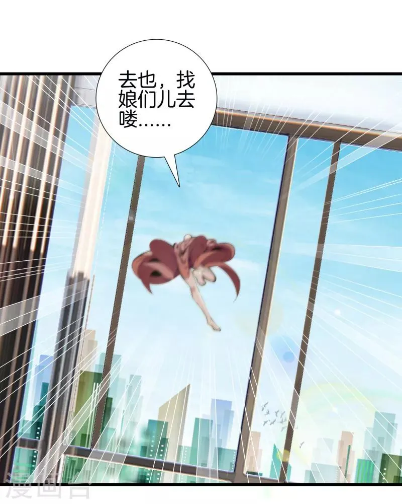 第82话 风云动，刀剑出 第21页