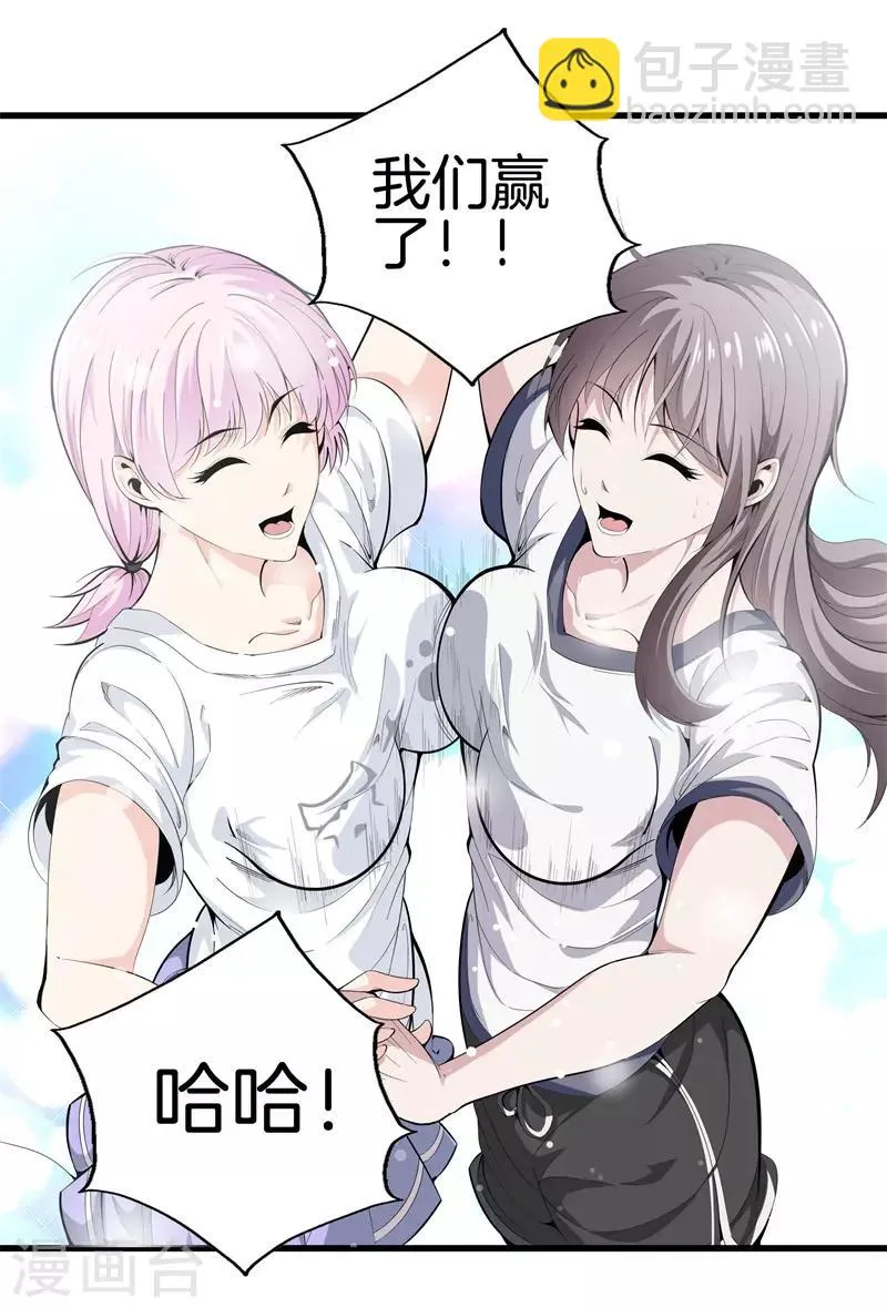 第83话 青年才俊 第4页